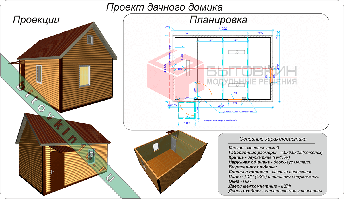 Проект дачного домика