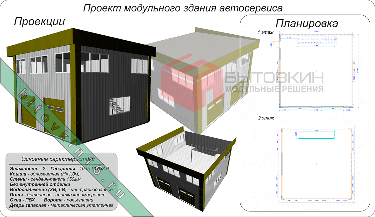 Проект здания автосервиса