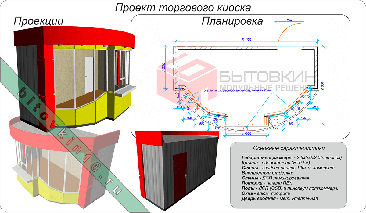 Модульные конструкции в Казани