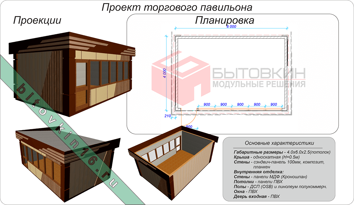 Проект павильона для торговли